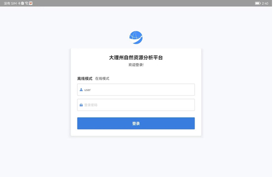 1740635576645666.jpg 云金地自然资源决策分析平台b.jpg